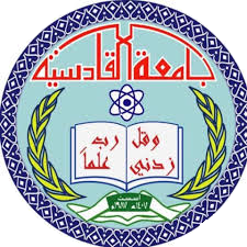جامعة القادسية